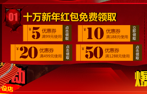 小智淘宝店十万新年红包