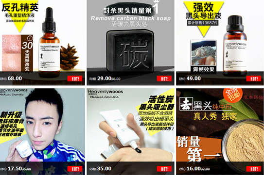 师洋淘宝店 绝黑师太