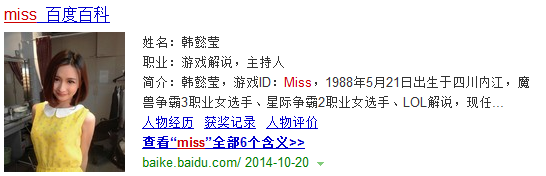 miss淘宝店创办者基本信息简介