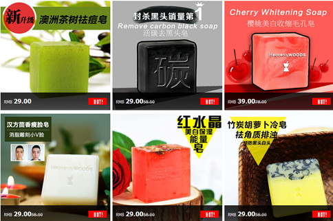 师洋淘宝店 魔皂奇兵