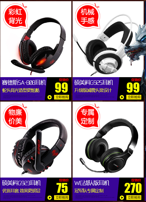 小智淘宝店精品耳机四款