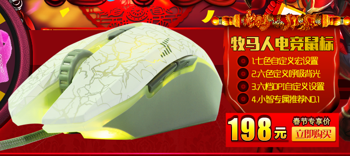 小智淘宝店电竞鼠标