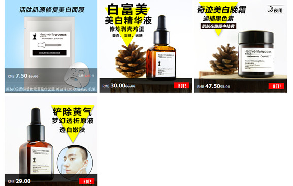 师洋淘宝店 美白天后