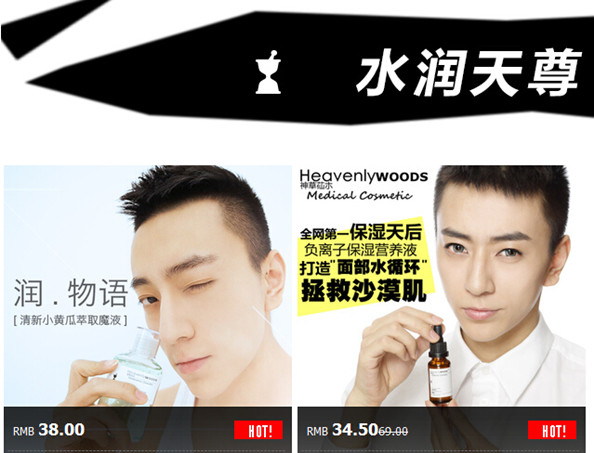 师洋淘宝店 水润天尊