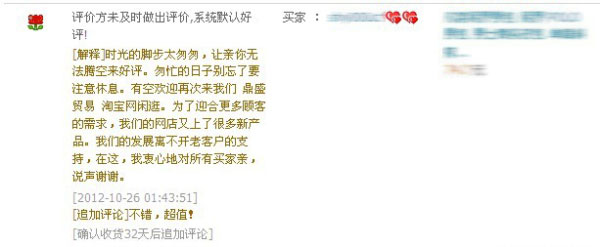 淘宝新手卖家迅速崛起秘诀9