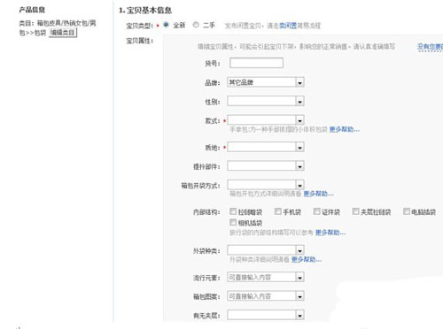 淘宝新手卖家迅速崛起秘诀4