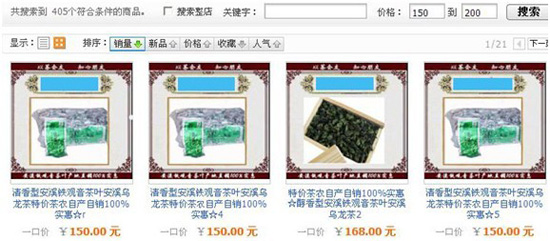 淘宝开店流程之重复铺货开店行为1