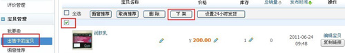24小时发货设置3