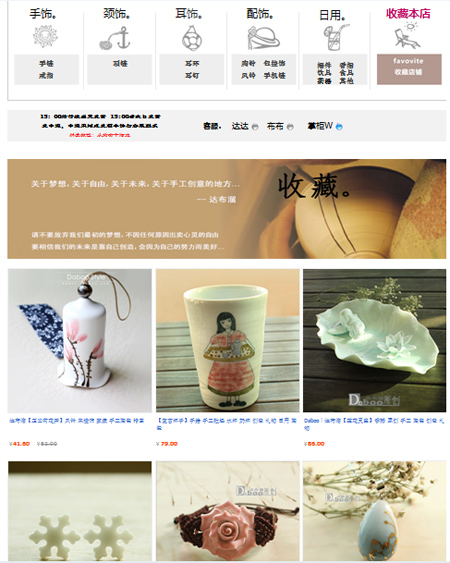 淘宝小而美1