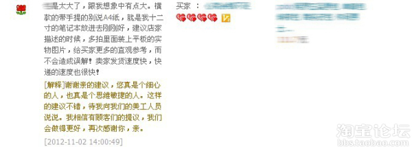 淘宝新手卖家迅速崛起秘诀10