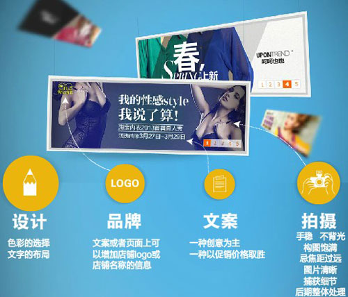 钻展图片设计1