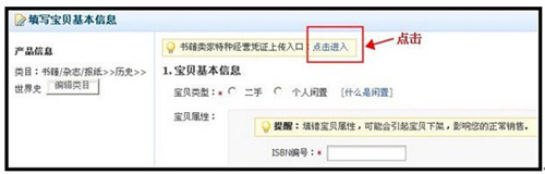 淘宝规则之书籍类规则