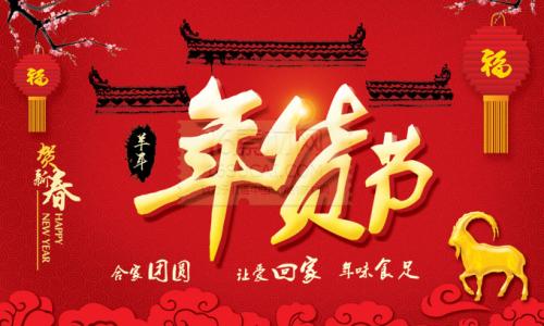 2017淘宝年货节招商规则1.jpg