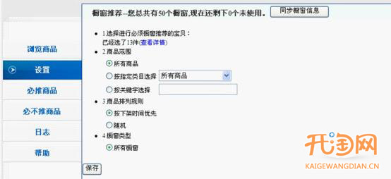数据分析上架宝贝