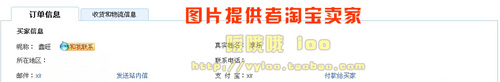 开淘宝网店教程之发送邮件步骤2