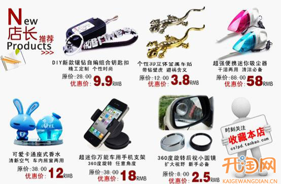 数据分析上架宝贝