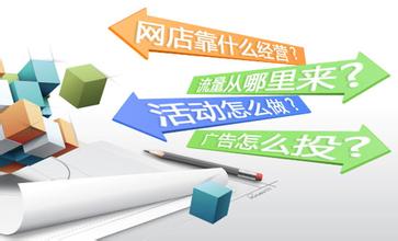 九个方法让你在淘宝中受益无穷.jpg