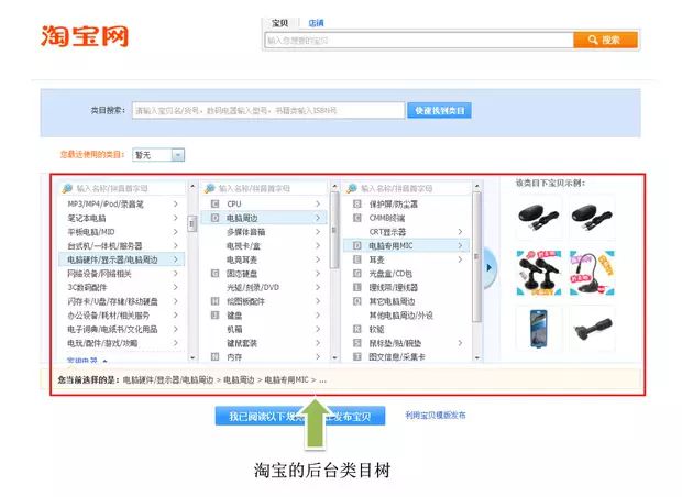 了解淘宝类目属性优化得心应手2.jpg