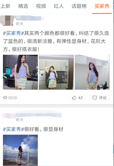为什么现在买家秀这么重要2.png