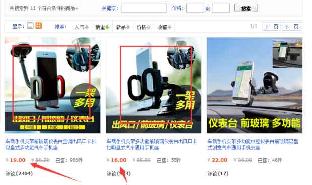 报名天天特价的商品该如何定价3.jpg
