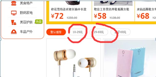 报名天天特价的商品该如何定价1.jpg