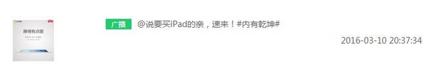 苏宁微淘运营叫你如何快速涨粉9.png
