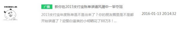 苏宁微淘运营叫你如何快速涨粉11.png