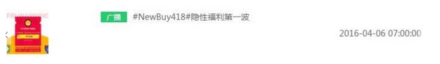 苏宁微淘运营叫你如何快速涨粉3.png