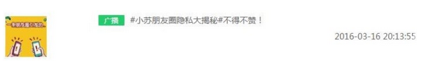苏宁微淘运营叫你如何快速涨粉4.png