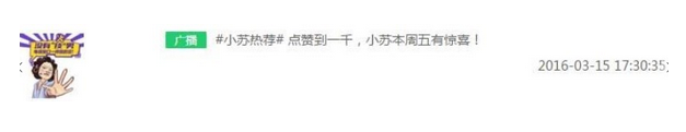 苏宁微淘运营叫你如何快速涨粉5.png