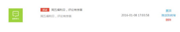 苏宁微淘运营叫你如何快速涨粉13.png