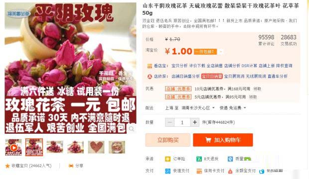 7年老运营带你解读淘宝主图5.jpg