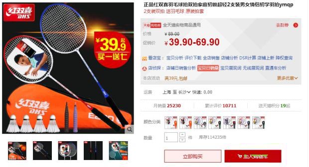 7年老运营带你解读淘宝主图4.jpg