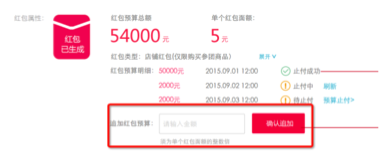 淘抢购站外引流产品概述及申明4.jpg