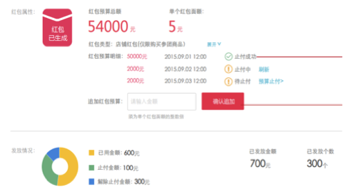 淘抢购站外引流产品概述及申明11.png
