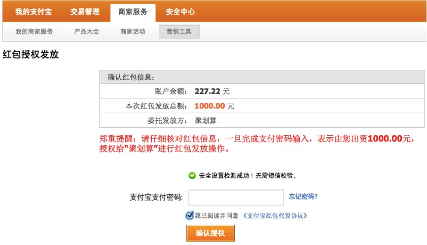 淘抢购站外引流产品概述及申明6.jpg