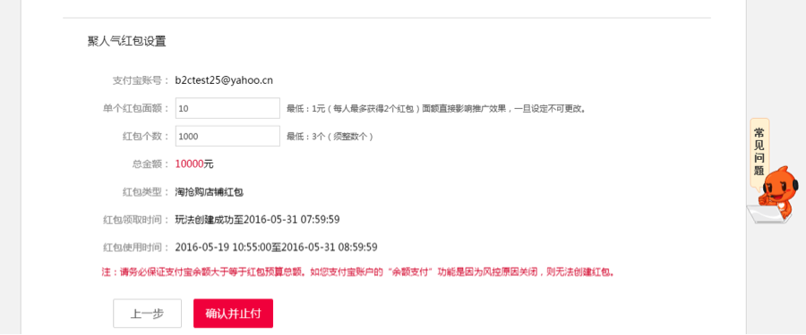 淘抢购站外引流产品概述及申明5.png