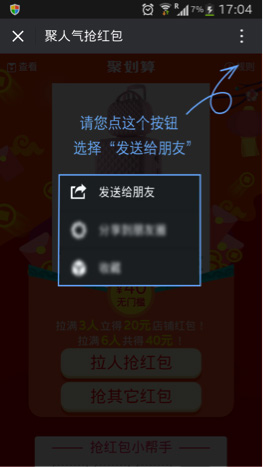 淘抢购站外引流产品概述及申明14.jpg