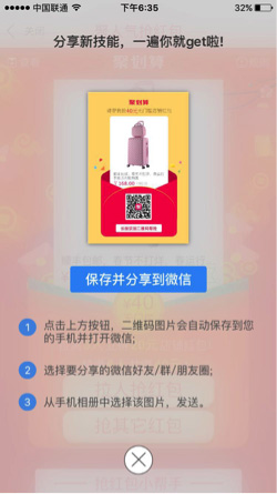 淘抢购站外引流产品概述及申明15.jpg
