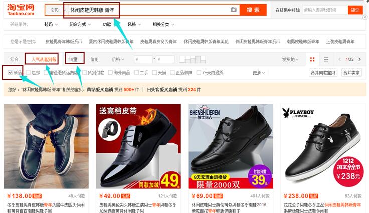 新品如何快速打造成爆款2.jpg