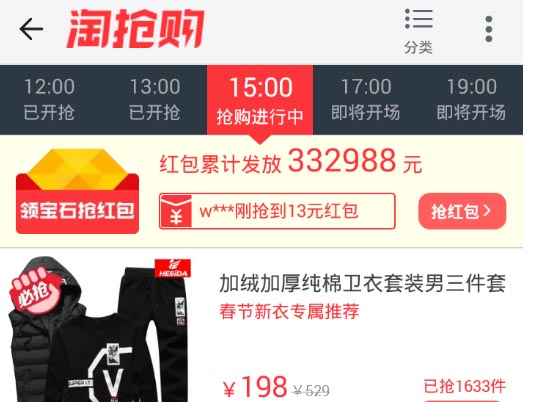 如何维持手淘的流量3.jpg