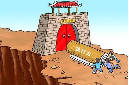 想要做好淘宝网店首先你得有执行力1.jpg