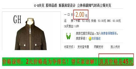 邮费违规