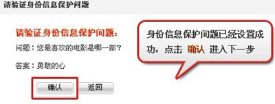 淘宝彩票购买流程4