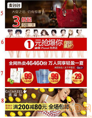 淘宝大图案例2