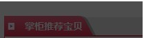 网店新品分类
