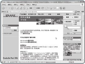 dhl快递