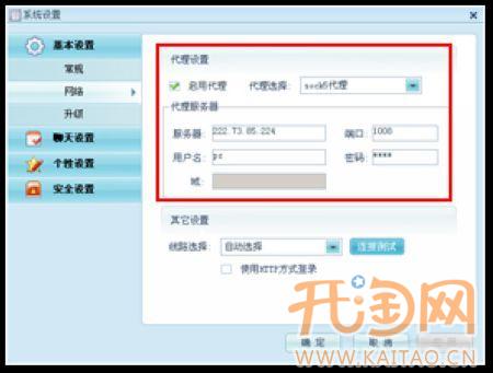 淘宝帐号登陆阿里旺旺1