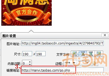 淘满意logo上传51