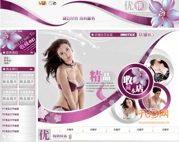 什么样的页面才最吸引消费者